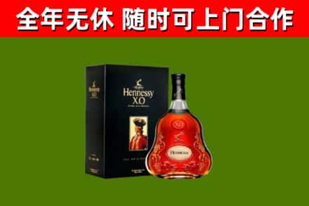 阜新市烟酒回收轩尼诗XO.jpg