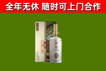 阜新市烟酒回收国窖1573.jpg