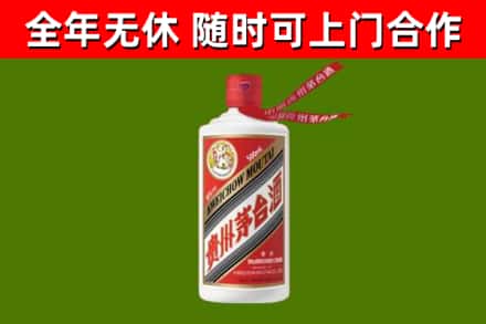阜新市烟酒回收飞天茅台酒.jpg