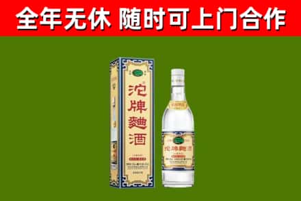 阜新市回收沱牌曲酒