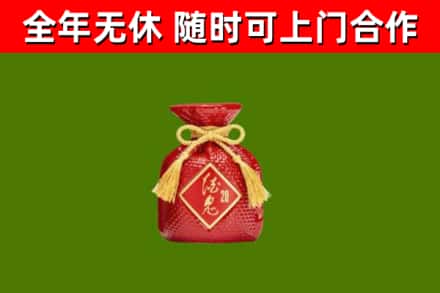 阜新市回收酒鬼酒