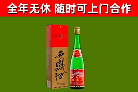 阜新市回收西凤酒