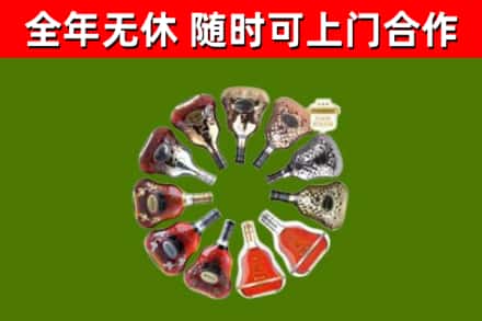 阜新市烟酒回收XO洋酒.jpg