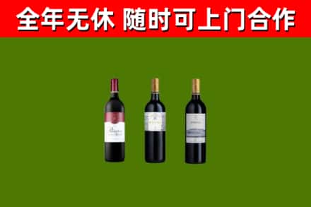 阜新市烟酒回收拉菲红酒.jpg